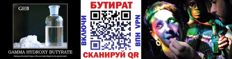 гидра ТОР  Урус-Мартан  БУТИРАТ 1.4BDO 