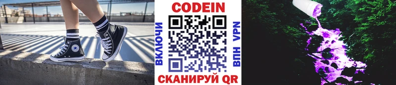 Кодеиновый сироп Lean Purple Drank  OMG ТОР  Урус-Мартан  дарнет шоп 