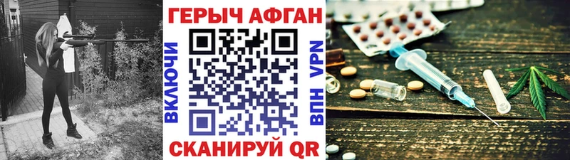 Героин хмурый  маркетплейс Telegram  Урус-Мартан 